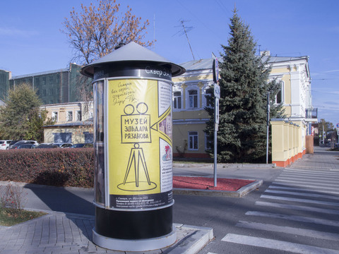 Сквер и Музей Э.А. Рязанова