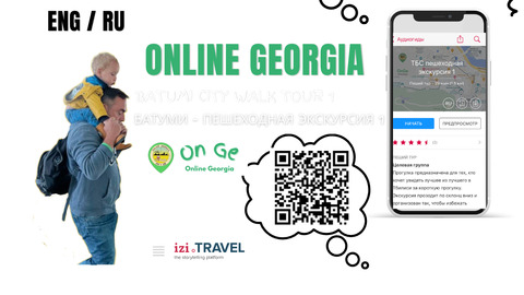 Batumi - City Walk 1