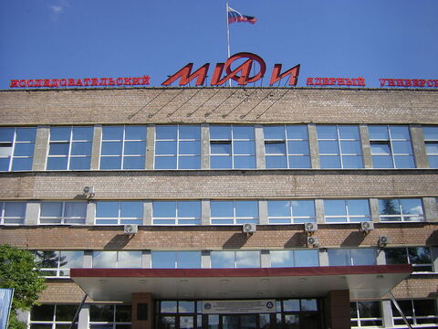 Ядерный университет МИФИ