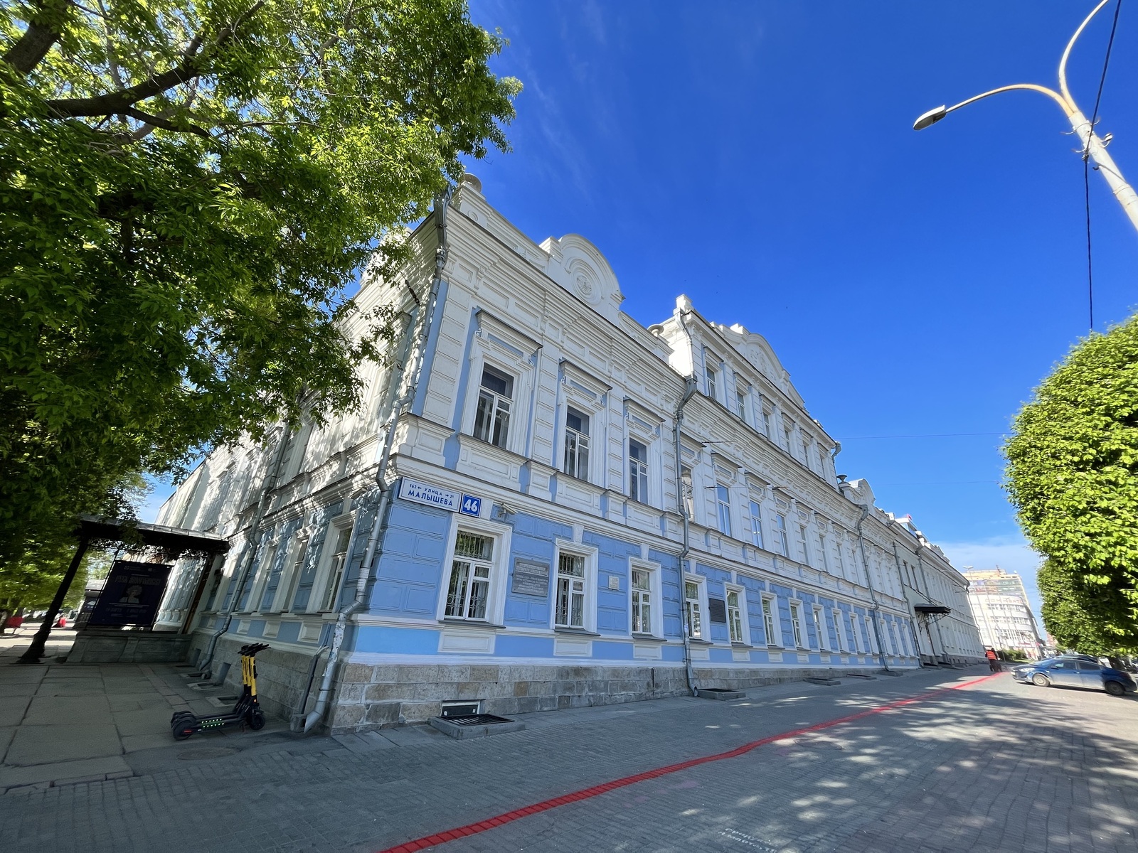Sverdlovsk Regional Museum of Local Lore