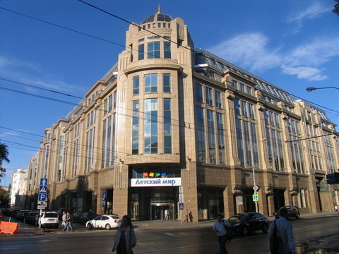 Военторг