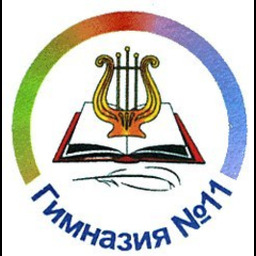 Гимназия №11 Гармония