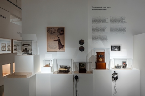 Москва индустриальной эпохи