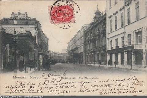 Мясницкая улица