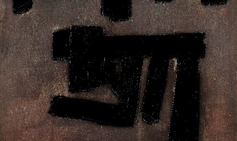 Peinture 195 x 130, 8 décembre 1956