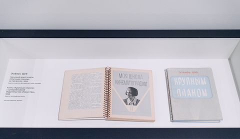 Зал 7. Эсфирь Шуб. Черновой макет книги «Крупным планом». 1959 год