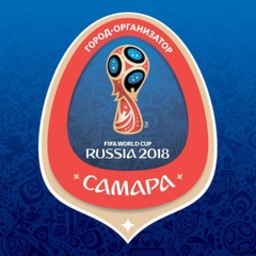 Дирекция города-организатора Самары по подготовке и проведению в 2018 году чемпионата мира по футболу