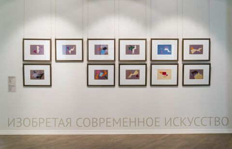 Ольга Розанова. Коллажи из книги «Вселенская война. Ъ. Цветная клей» со стихами Алексея Кручёных (Пг.: Типография т-ва «Свет», 1916)