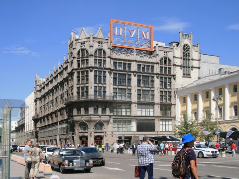 Здание торгового дома «Мюр и Мерилиз» (сейчас ТЦ ЦУМ)