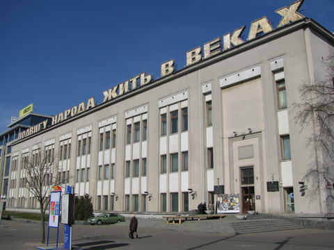 Бывший музей ВОВ