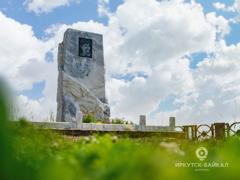 Памятник у места гибели А.В. Вампилова (Памятный знак на месте гибели драматурга Александра Вампилова)