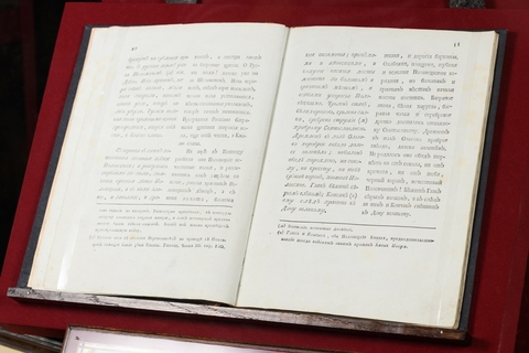 "Слово о полку Игореве..."