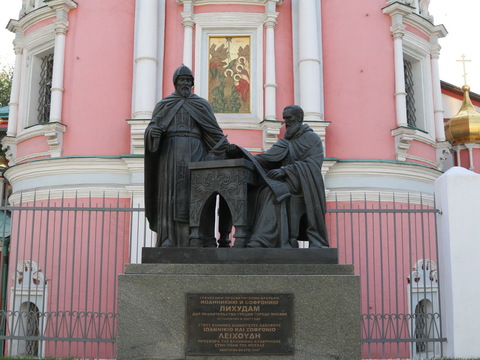 Памятник Иоанникию и Софронию Лихудам