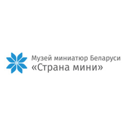 Музей "Страна мини"