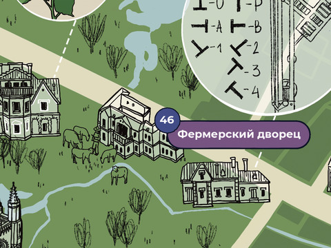 Фермерский дворец