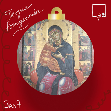 Борис Пастернак «Рождественская звезда»