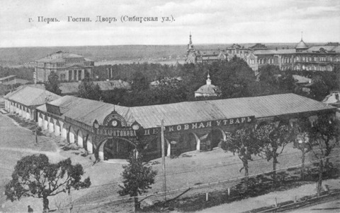 Центр торговли: историческое место для шоппинга в Перми