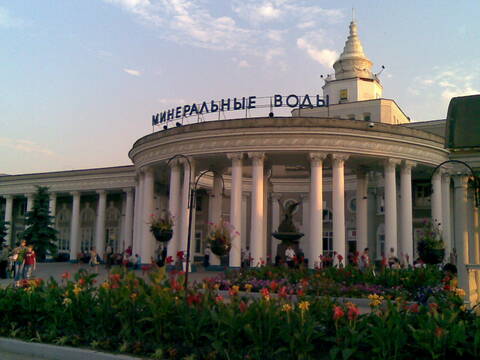 Минеральные Воды