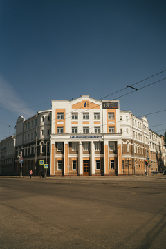 Байкальский государственный университет (ранее – Александро-Мариинское училище)