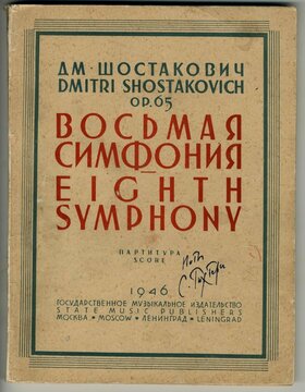 Рихтер и Шостакович