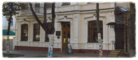 Ессентукский историко-краеведческий музей им. В.П. Шпаковского