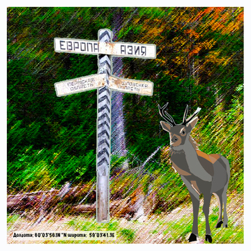 Знак Европа-Азия у Казанского камня