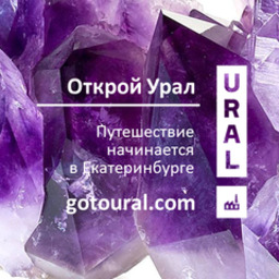 Центр развития туризма Свердловской области 