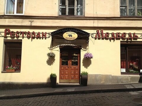 Ресторан "Медведь"