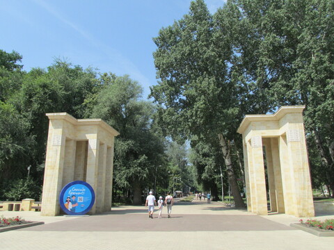 Воронежский центральный парк культуры и отдыха