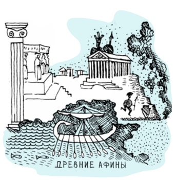 Древние Афины