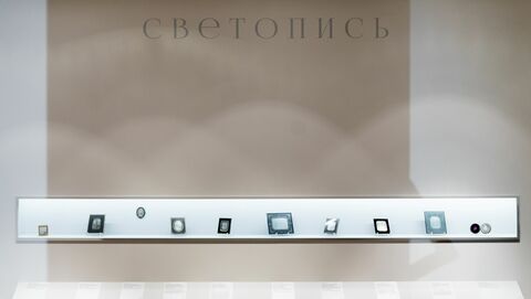 ЗАЛ 23. СВЕТОПИСЬ