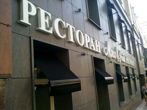 Ресторан Мясо&Рыба