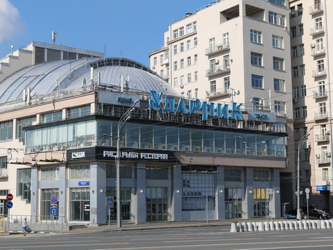 Кинотеатр «Ударник»
