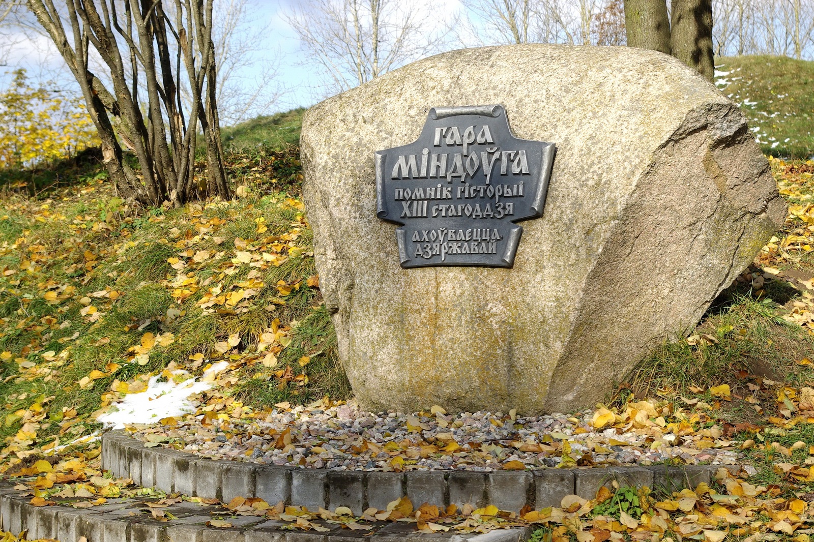 Гора Миндовга, скульптура рыцаря