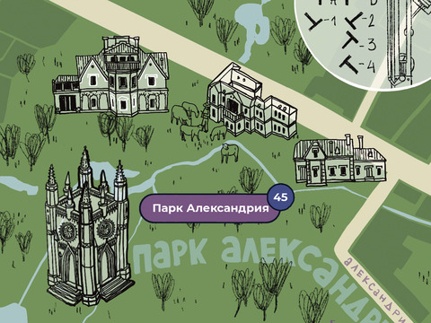 Парк Александрия