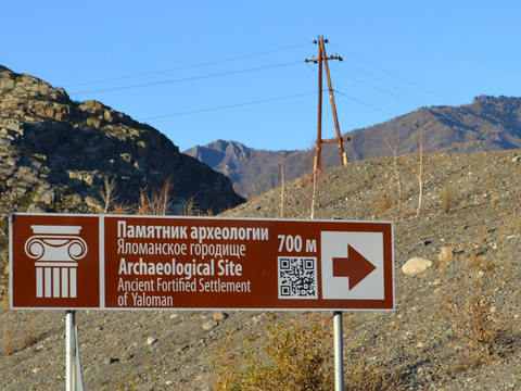 Яломанское городище