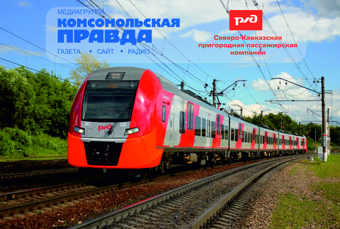 Минеральные Воды - Кисловодск: путеводитель для туриста