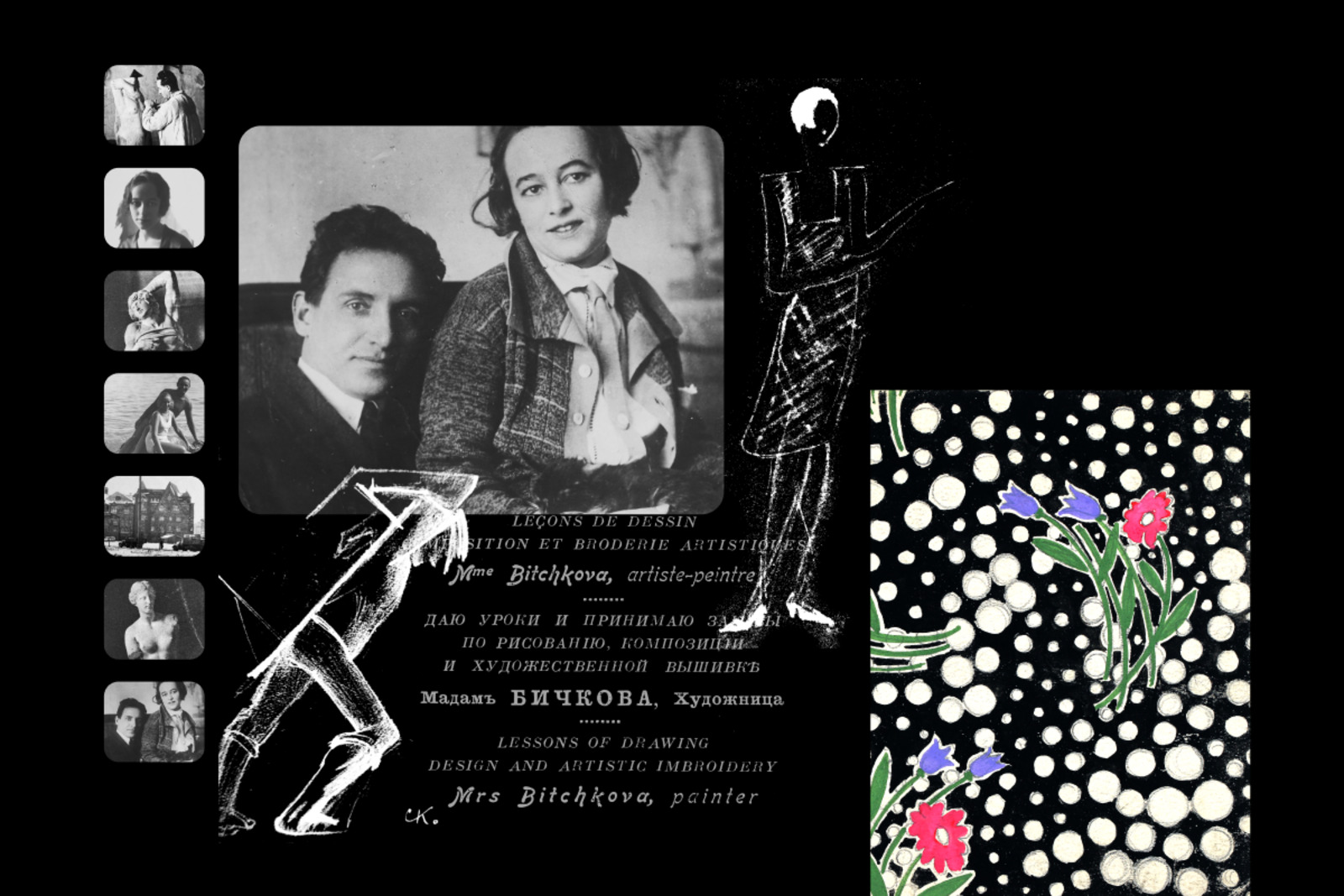 Между Парижем и Москвой. Александра Бычкова и Сергей Кольцов