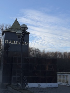 Начало прогулки