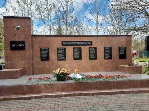 Мемориал Великой Отечественной войны