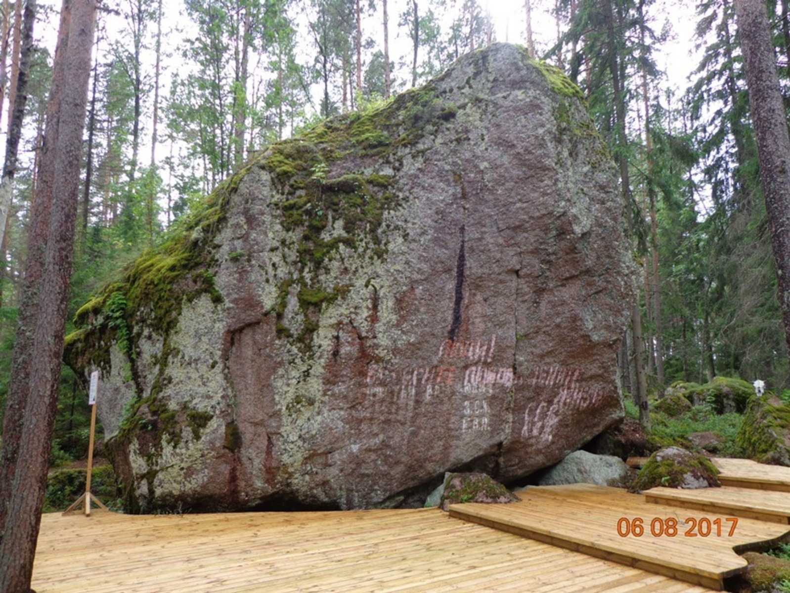 Гром Камень