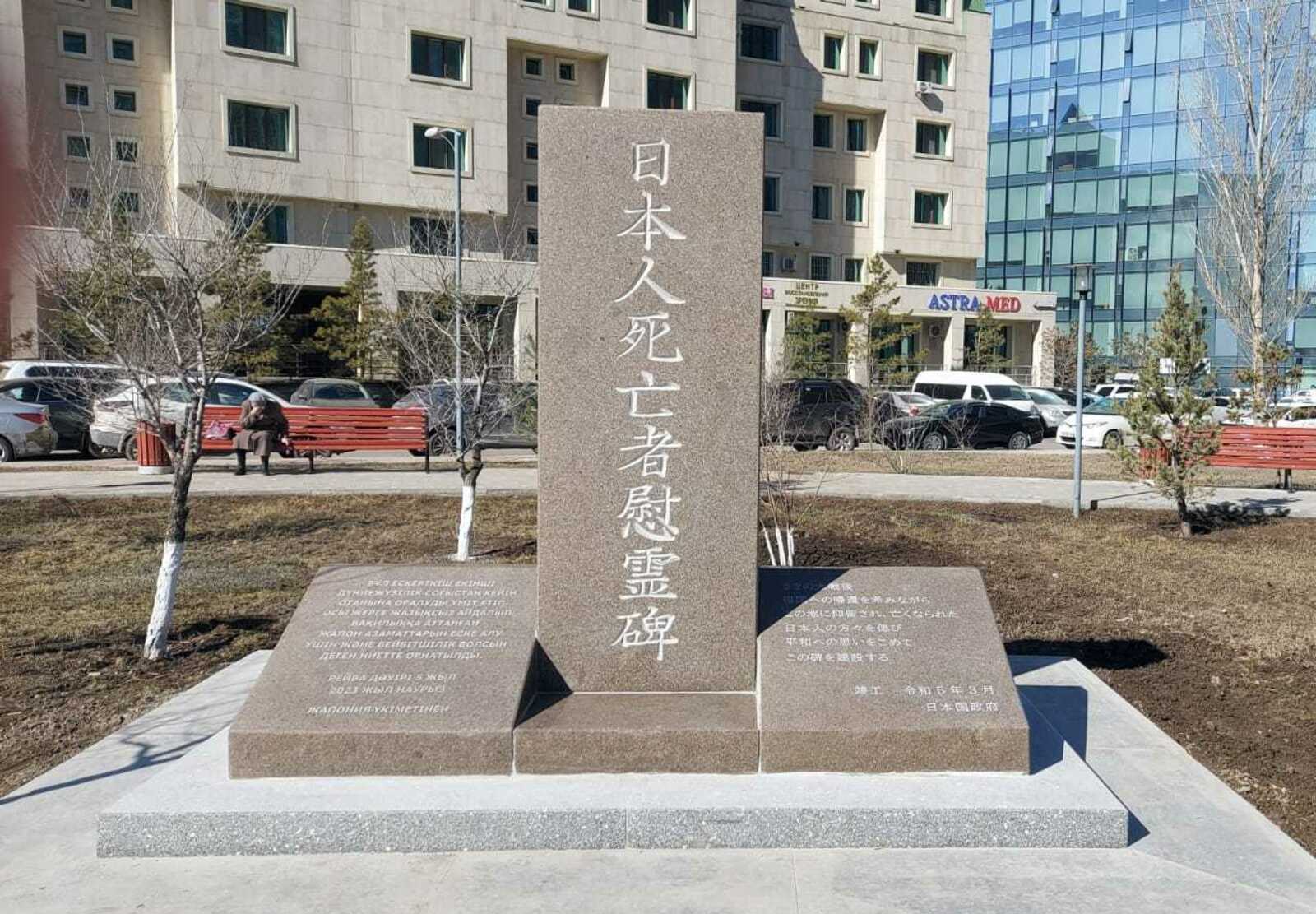 死亡的日本被拘留者的纪念碑