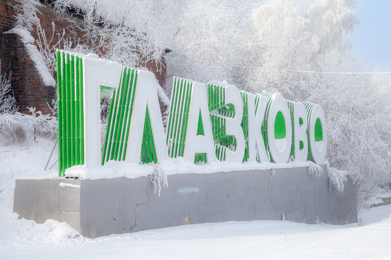 Иркутск-Байкал. Глазковское предместье