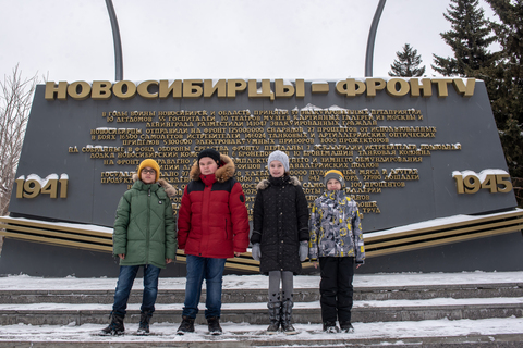 Новосибирск - фронту!
