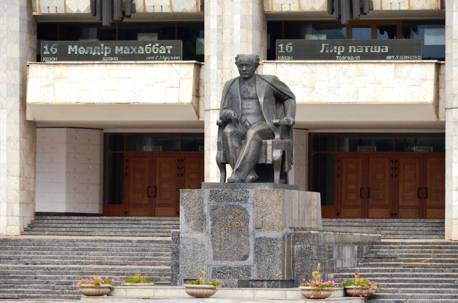 穆赫塔尔 奥马尔哈诺维奇 奥埃佐夫 纪念碑