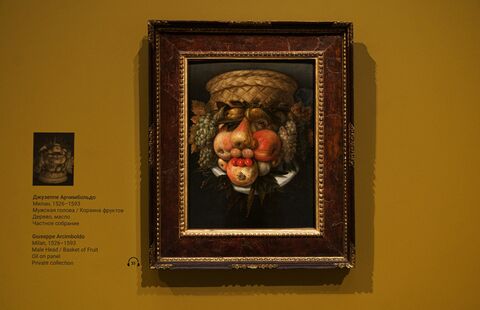 Джузеппе Арчимбольдо.  Мужская голова / Корзина фруктов