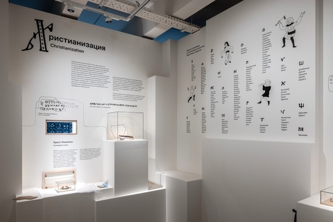 Христианизация. Письменность. Ордынское нашествие