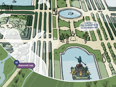 Верхний сад