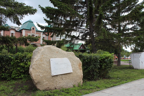 Памятный камень Тимофею Белозёрову на Аллее литераторов (Бульвар им. Л. Мартынова)