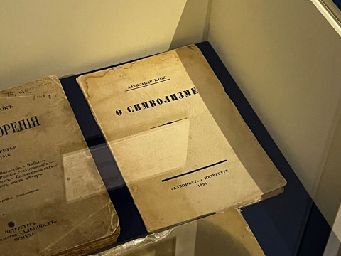 Истоки символизма